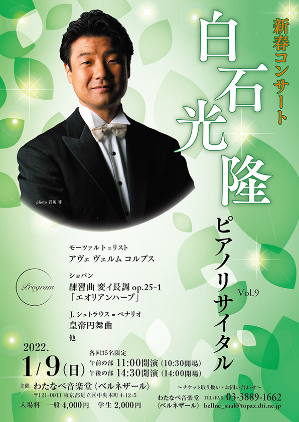チラシ