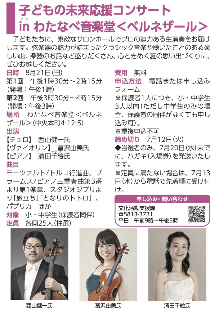 チラシ